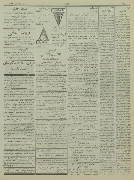 پرونده:Ettelaat13360120.pdf