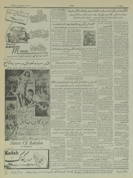 پرونده:Ettelaat13360120.pdf