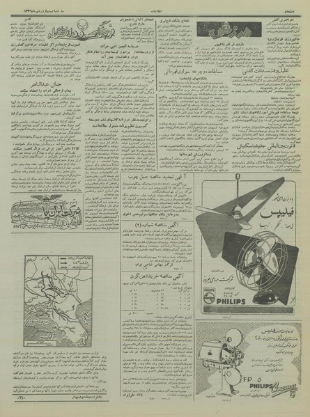 پرونده:Ettelaat13360120.pdf