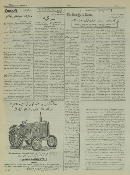 پرونده:Ettelaat13360120.pdf