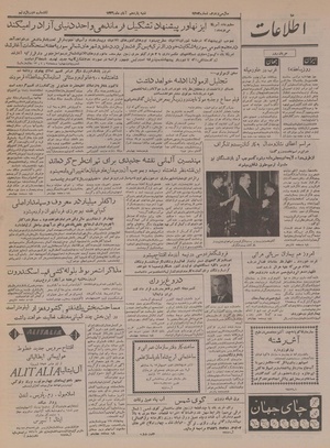 Ettelaat13360811.pdf