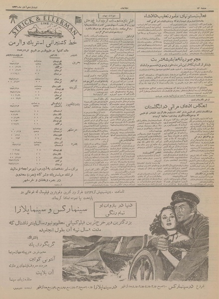 پرونده:Ettelaat13360811.pdf