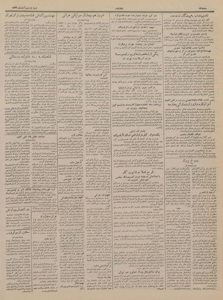 پرونده:Ettelaat13360811.pdf