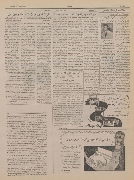 پرونده:Ettelaat13360811.pdf