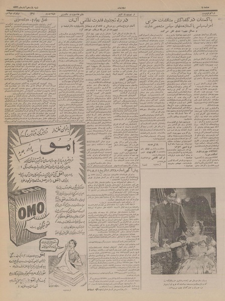 پرونده:Ettelaat13360811.pdf