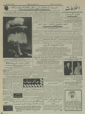 Ettelaat13370110.pdf