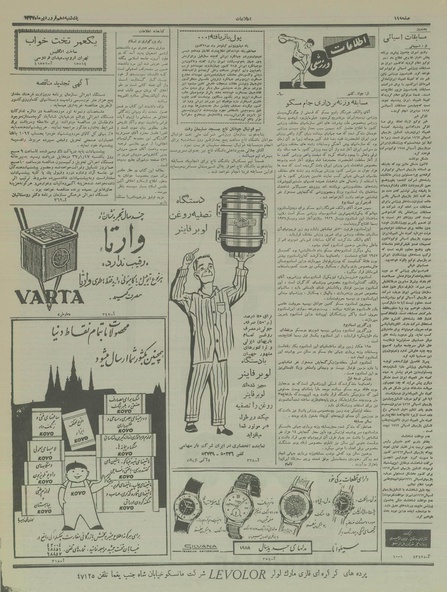 پرونده:Ettelaat13370110.pdf