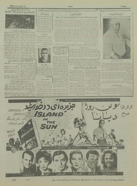 پرونده:Ettelaat13370110.pdf