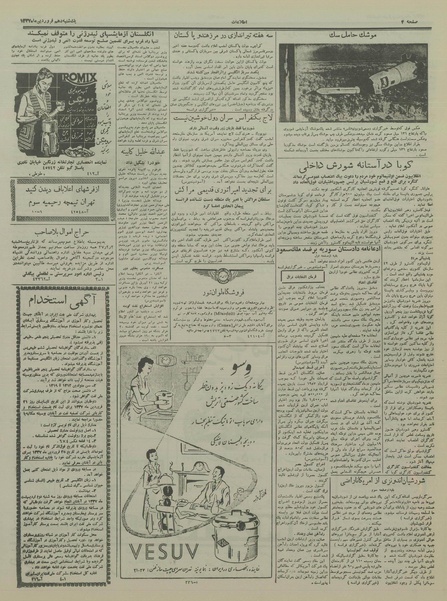 پرونده:Ettelaat13370110.pdf