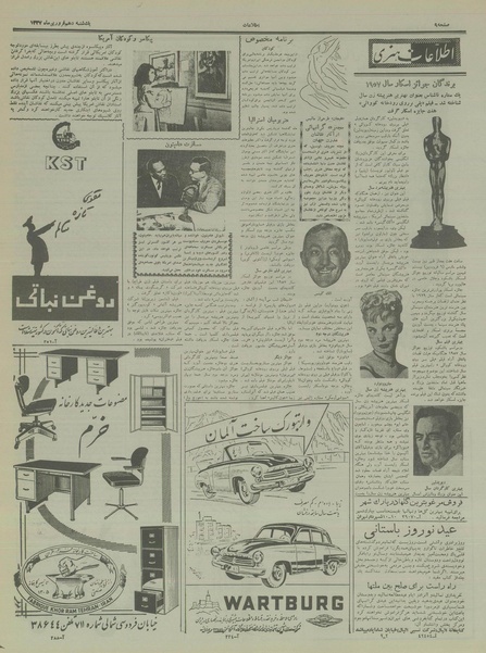 پرونده:Ettelaat13370110.pdf