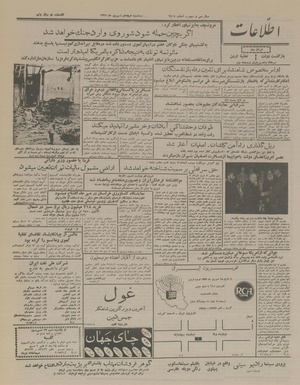 Ettelaat13370618.pdf