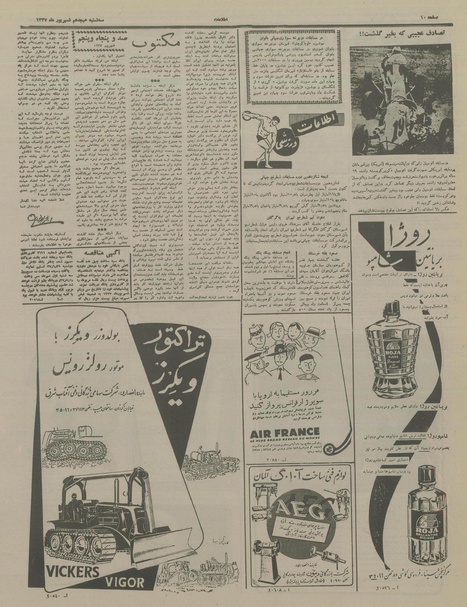 پرونده:Ettelaat13370618.pdf