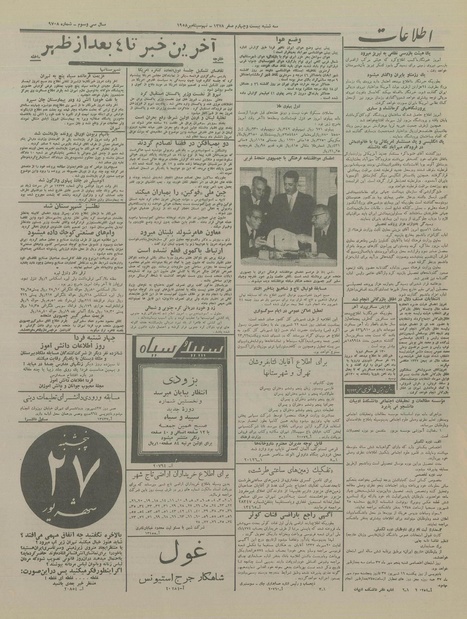 پرونده:Ettelaat13370618.pdf