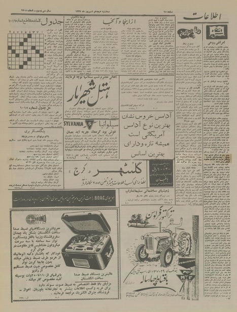 پرونده:Ettelaat13370618.pdf