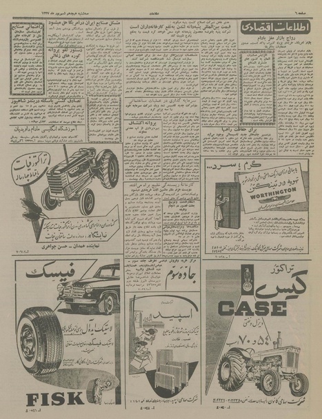 پرونده:Ettelaat13370618.pdf