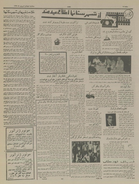 پرونده:Ettelaat13370618.pdf