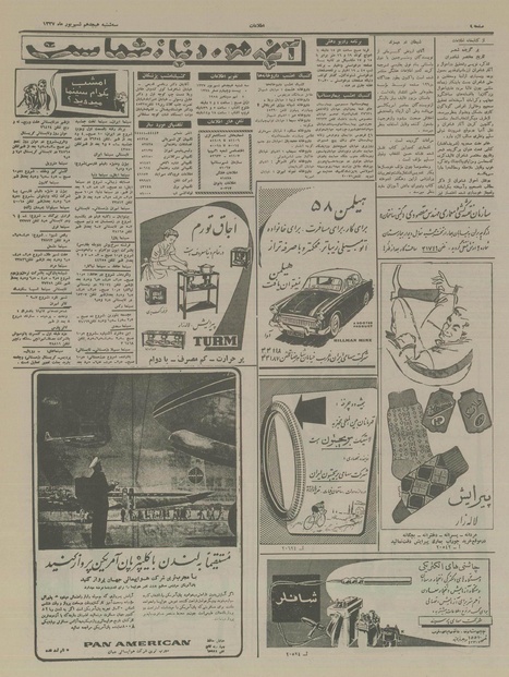 پرونده:Ettelaat13370618.pdf