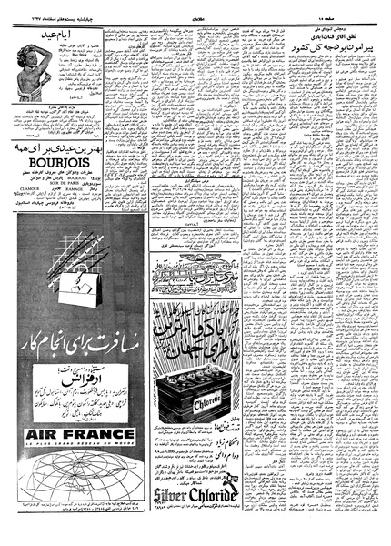 پرونده:Ettelaat13371227.pdf