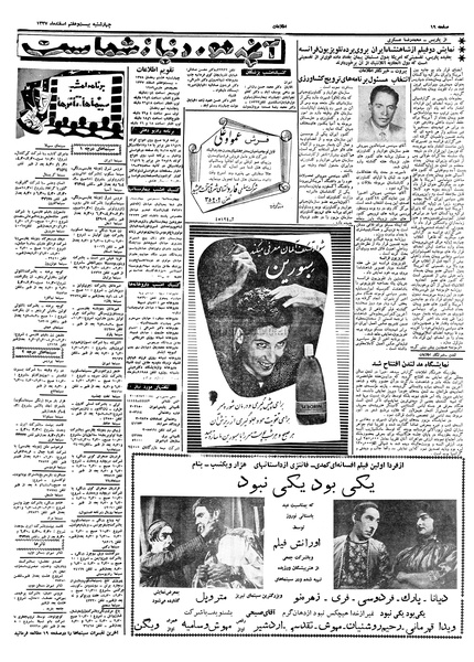 پرونده:Ettelaat13371227.pdf