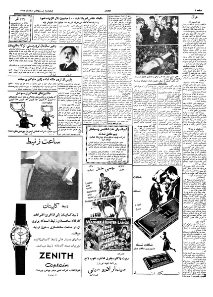 پرونده:Ettelaat13371227.pdf