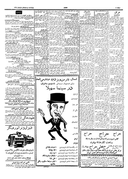 پرونده:Ettelaat13371227.pdf