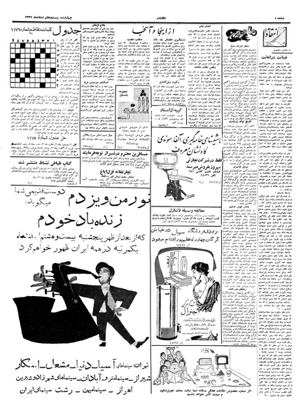 پرونده:Ettelaat13371227.pdf