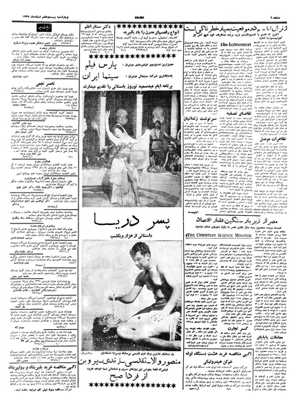 پرونده:Ettelaat13371227.pdf