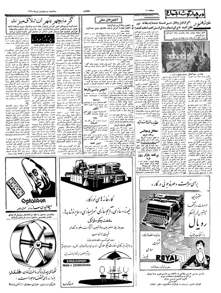 پرونده:Ettelaat13380429.pdf