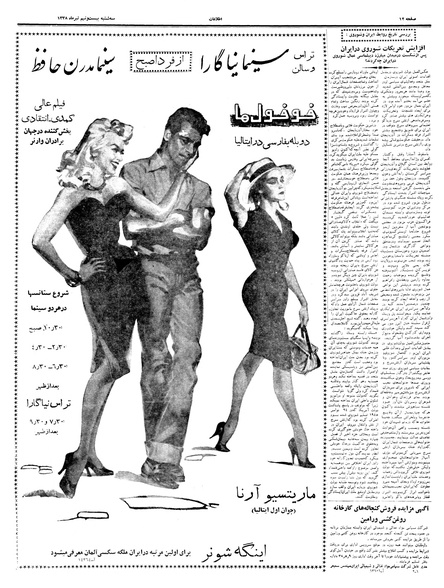 پرونده:Ettelaat13380429.pdf