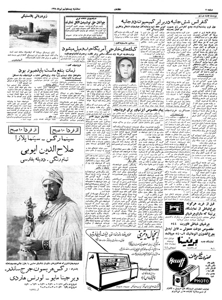 پرونده:Ettelaat13380429.pdf