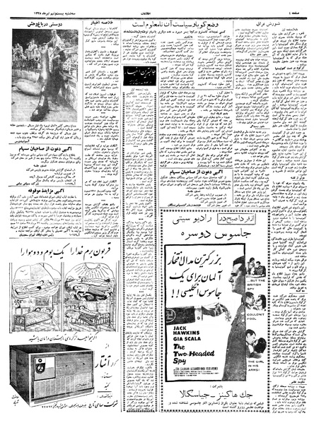 پرونده:Ettelaat13380429.pdf