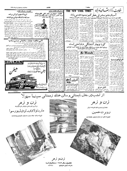 پرونده:Ettelaat13380429.pdf