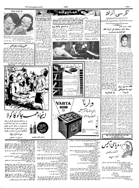 پرونده:Ettelaat13380429.pdf