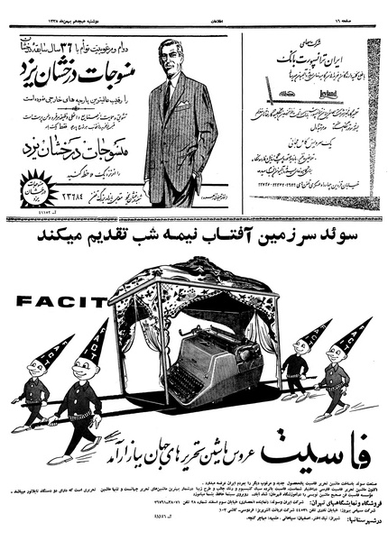 پرونده:Ettelaat13381118.pdf