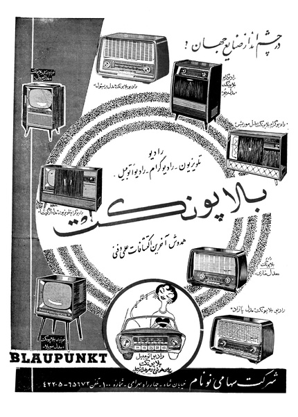 پرونده:Ettelaat13381118.pdf