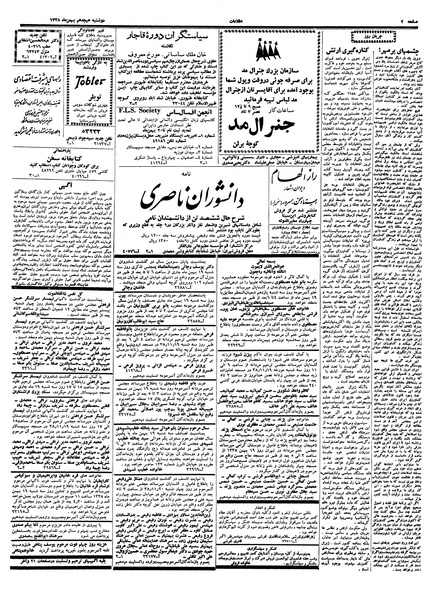 پرونده:Ettelaat13381118.pdf