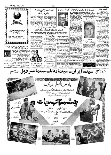 پرونده:Ettelaat13381118.pdf