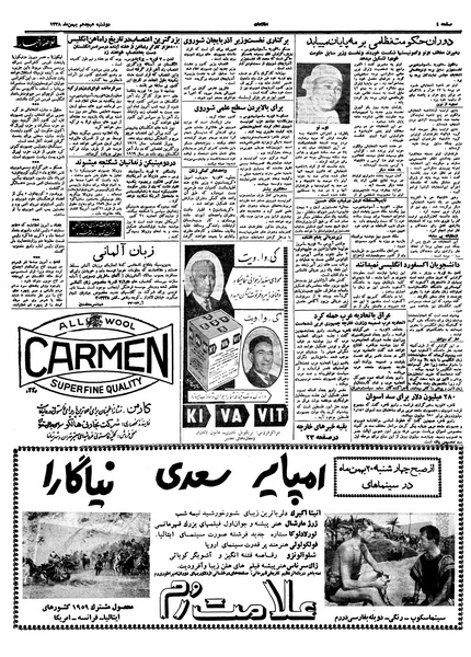 پرونده:Ettelaat13381118.pdf