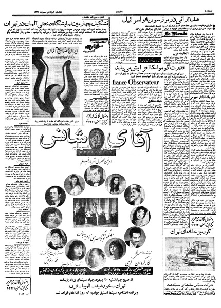 پرونده:Ettelaat13381118.pdf