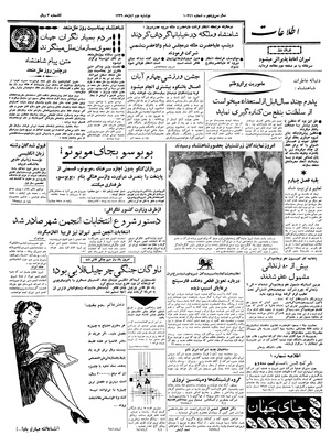 Ettelaat13390802.pdf