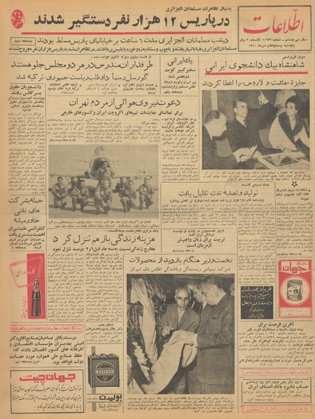 پرونده:Ettelaat13400727.pdf