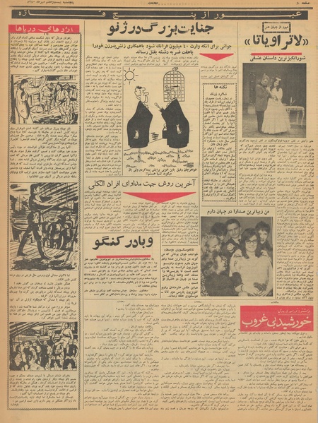 پرونده:Ettelaat13400727.pdf