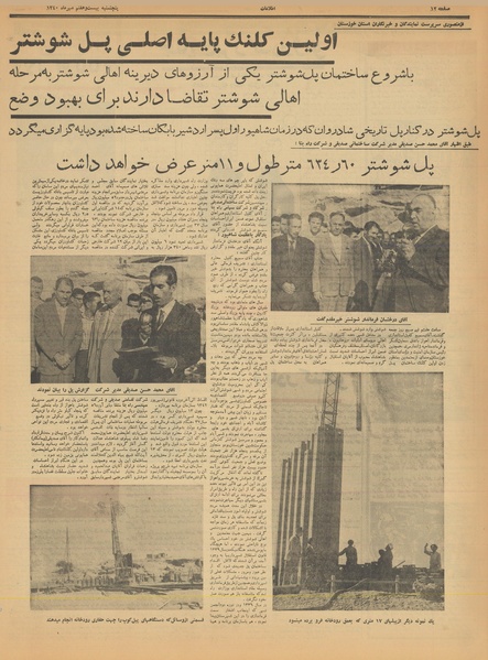 پرونده:Ettelaat13400727.pdf