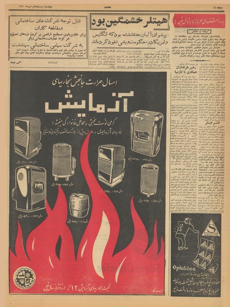 پرونده:Ettelaat13400727.pdf