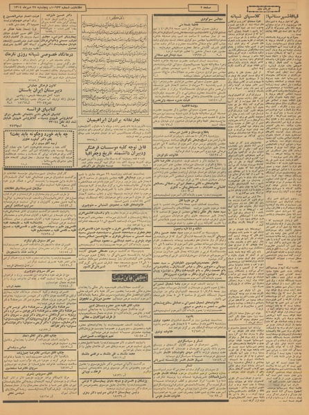 پرونده:Ettelaat13400727.pdf