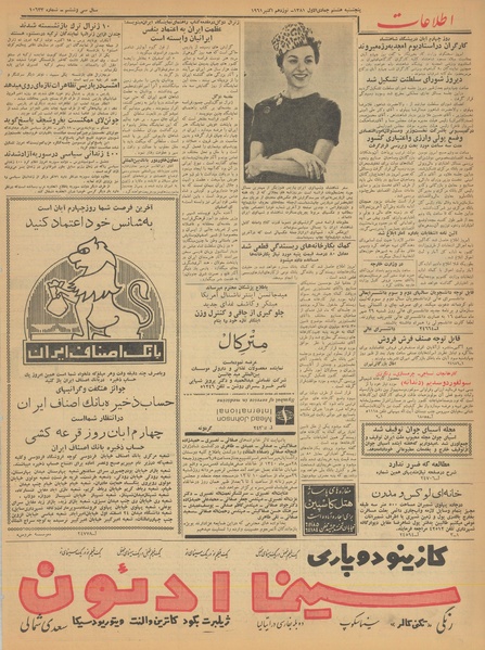 پرونده:Ettelaat13400727.pdf