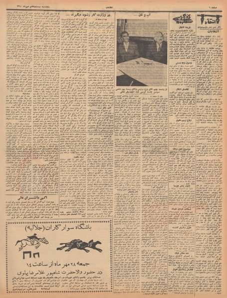 پرونده:Ettelaat13400727.pdf