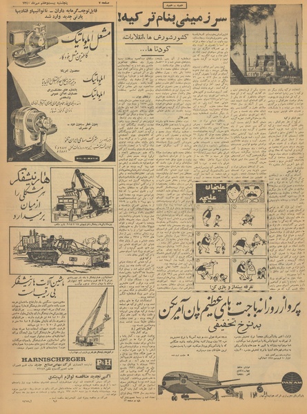 پرونده:Ettelaat13400727.pdf