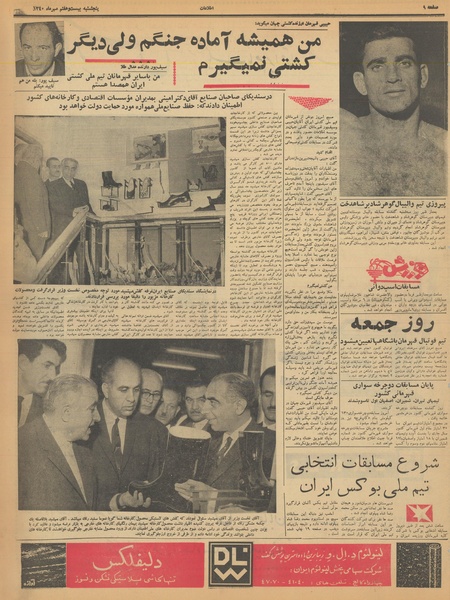 پرونده:Ettelaat13400727.pdf