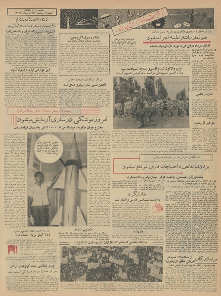 پرونده:Ettelaat13420519.pdf